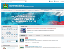Tablet Screenshot of pmp.admoblkaluga.ru